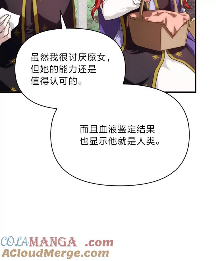 《找到我爸的儿子》87.莫名流鼻血 第17页