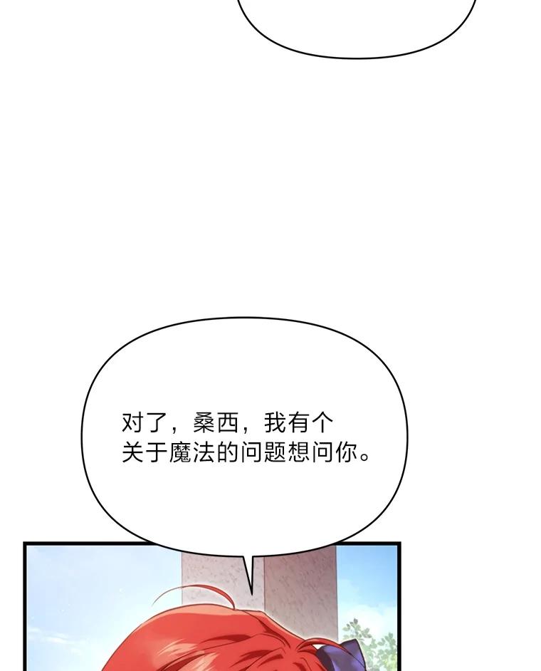 《找到我爸的儿子》87.莫名流鼻血 第3页