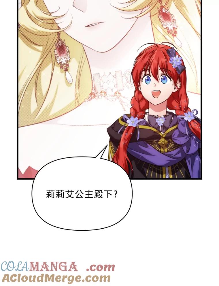 《找到我爸的儿子》87.莫名流鼻血 第33页