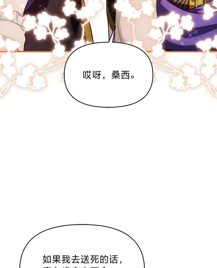 《找到我爸的儿子》87.莫名流鼻血 第43页