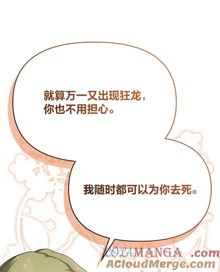 《找到我爸的儿子》87.莫名流鼻血 第41页