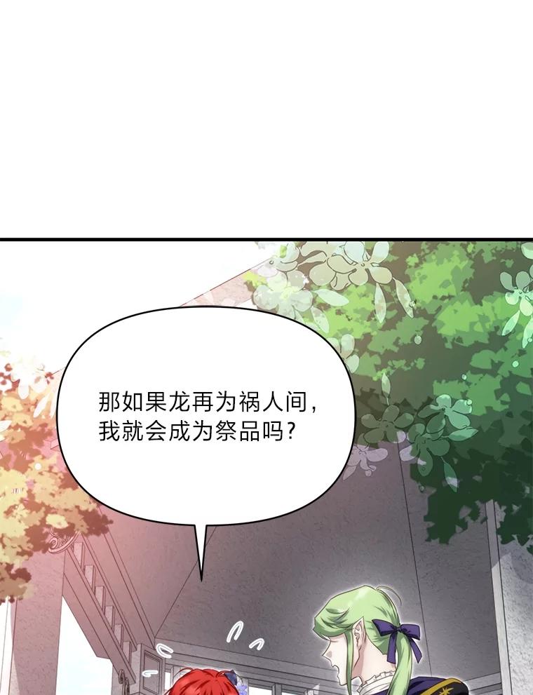 《找到我爸的儿子》87.莫名流鼻血 第39页