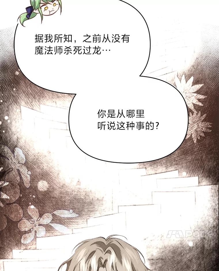 《找到我爸的儿子》87.莫名流鼻血 第7页