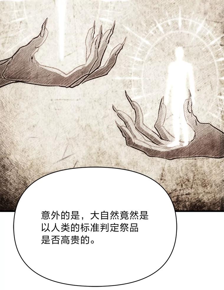 《找到我爸的儿子》87.莫名流鼻血 第31页