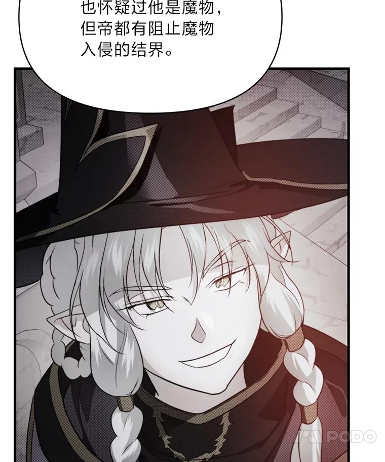 《找到我爸的儿子》87.莫名流鼻血 第14页