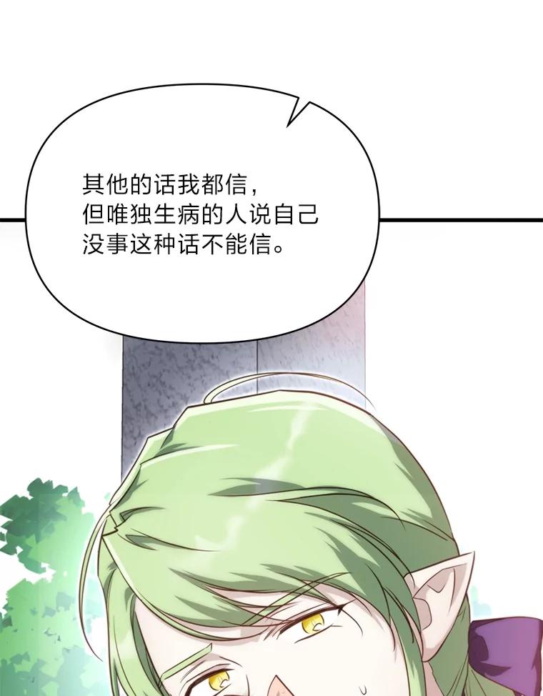 《找到我爸的儿子》87.莫名流鼻血 第60页