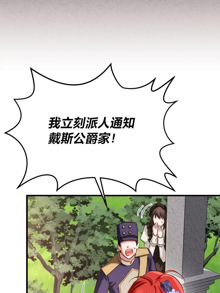 《找到我爸的儿子》87.莫名流鼻血 第54页