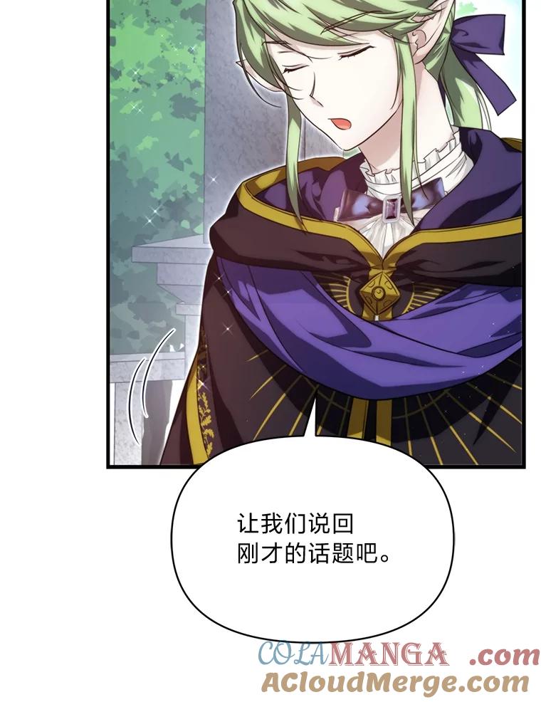 《找到我爸的儿子》87.莫名流鼻血 第29页