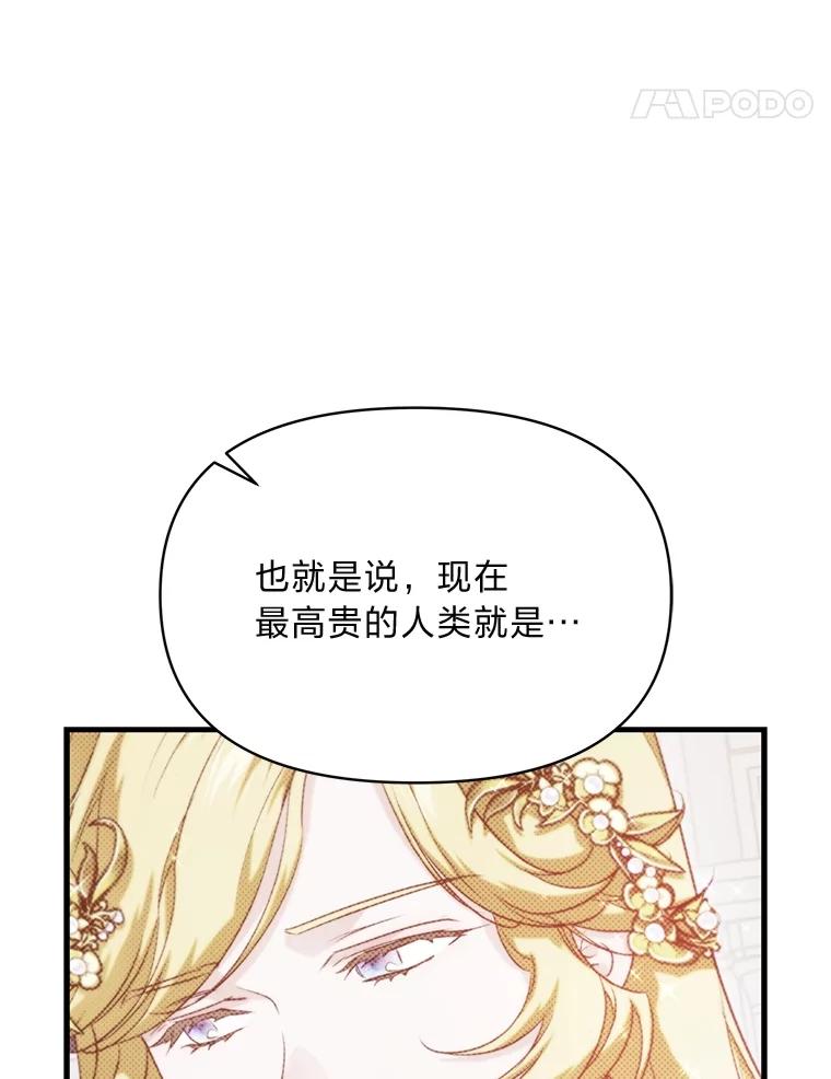 《找到我爸的儿子》87.莫名流鼻血 第32页