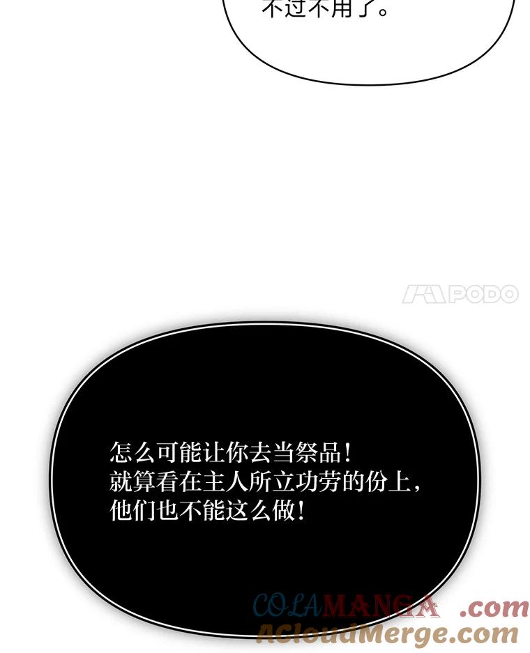 《找到我爸的儿子》87.莫名流鼻血 第45页