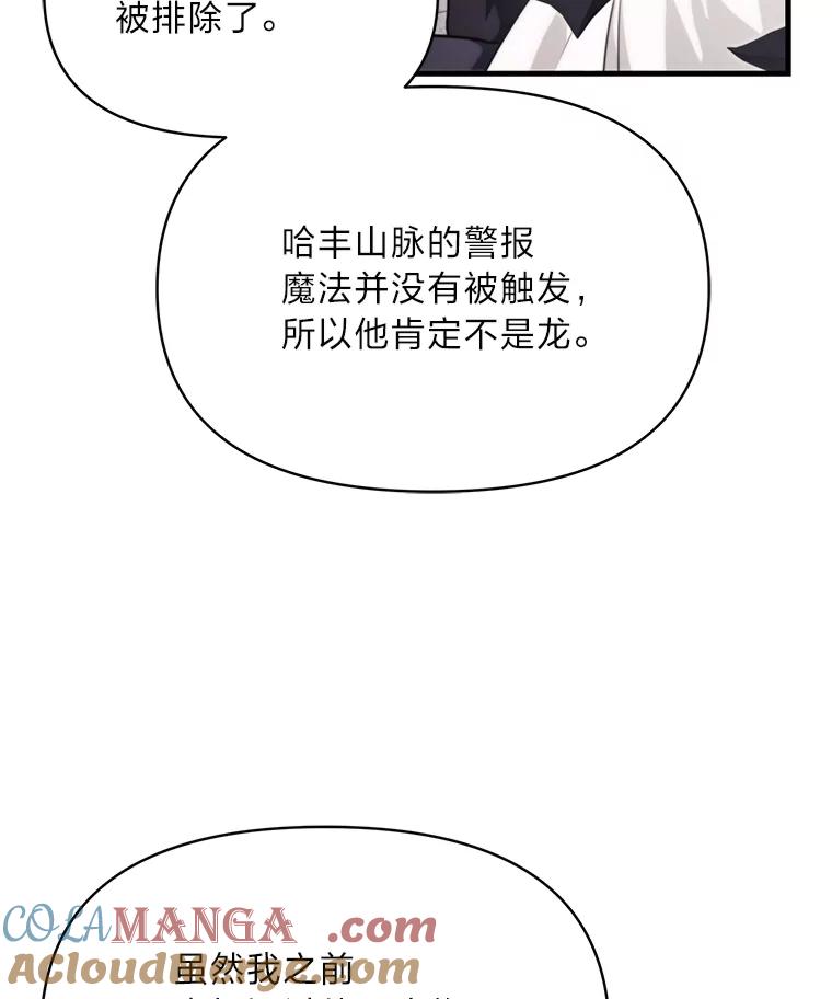 《找到我爸的儿子》87.莫名流鼻血 第13页