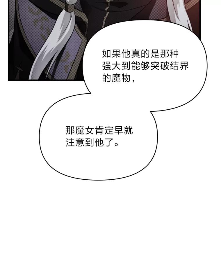 《找到我爸的儿子》87.莫名流鼻血 第15页