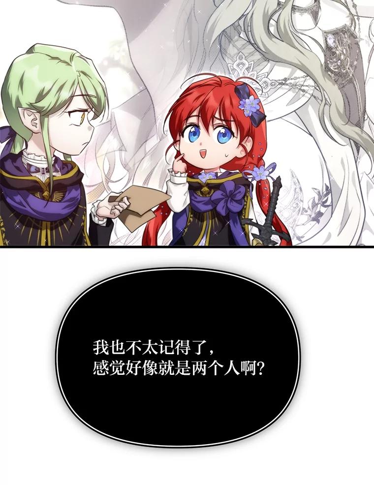 《找到我爸的儿子》87.莫名流鼻血 第27页