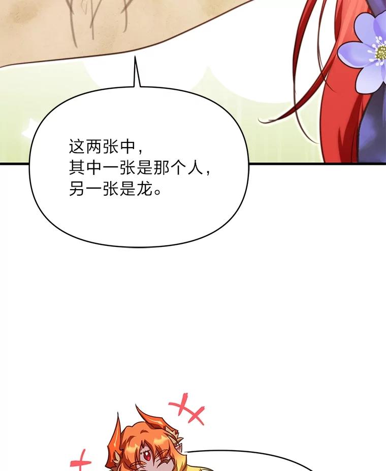 《找到我爸的儿子》87.莫名流鼻血 第23页