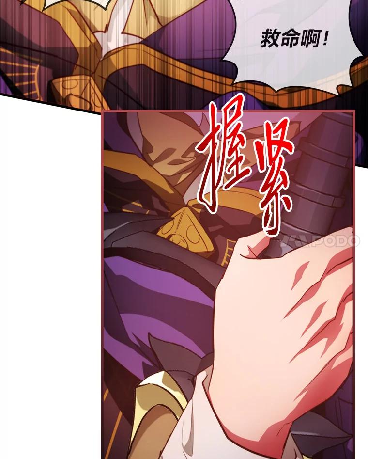 《找到我爸的儿子》93.马加利斯的请求 第131页