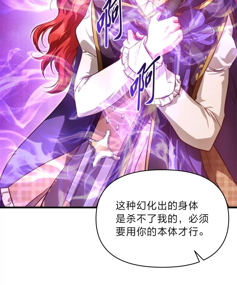 《找到我爸的儿子》93.马加利斯的请求 第111页