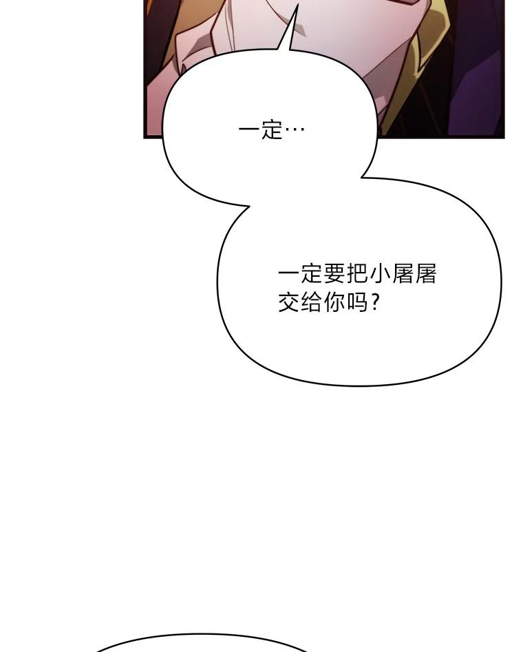 《找到我爸的儿子》93.马加利斯的请求 第132页