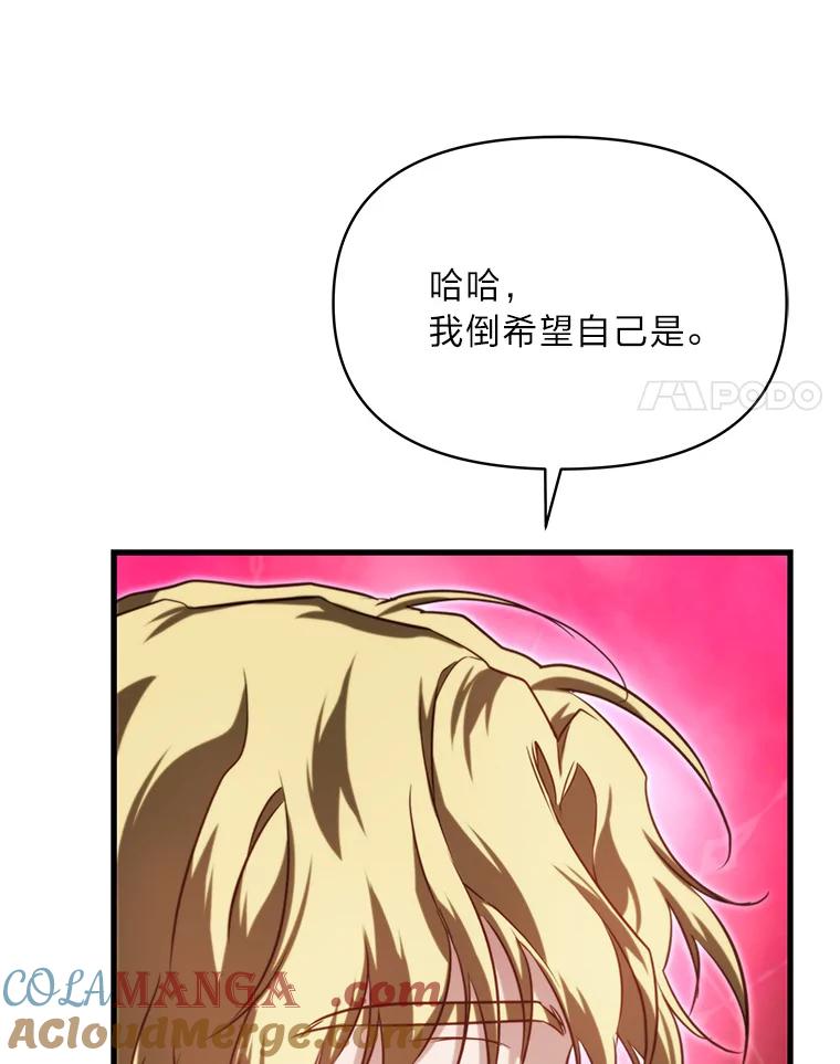 《找到我爸的儿子》93.马加利斯的请求 第121页