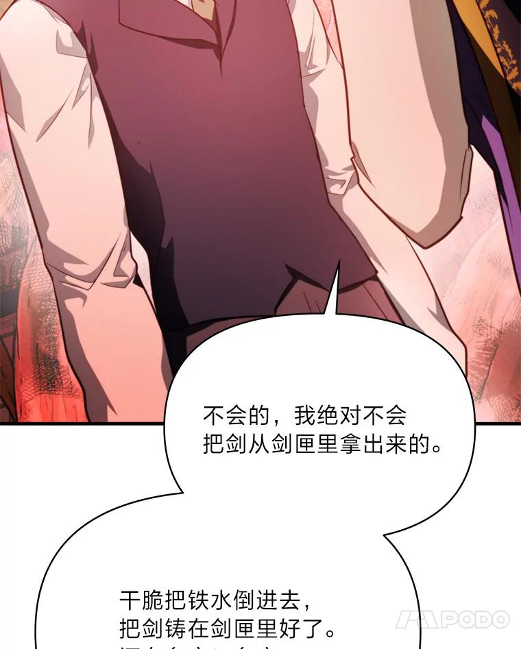 《找到我爸的儿子》93.马加利斯的请求 第134页