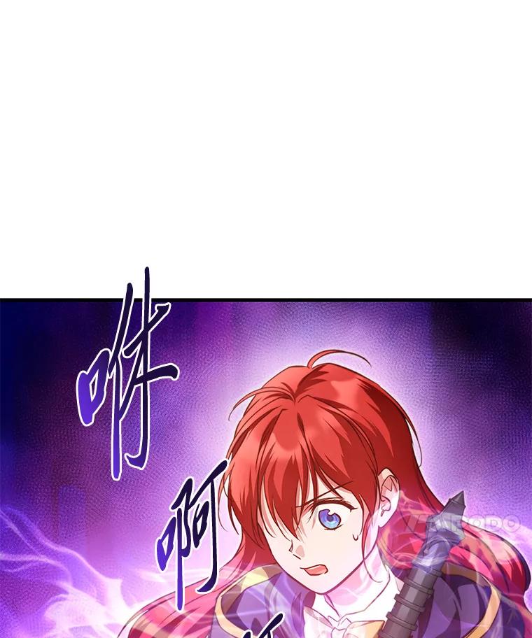 《找到我爸的儿子》93.马加利斯的请求 第110页