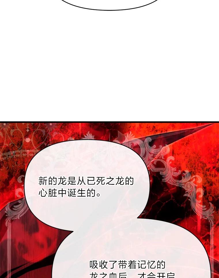 《找到我爸的儿子》93.马加利斯的请求 第123页