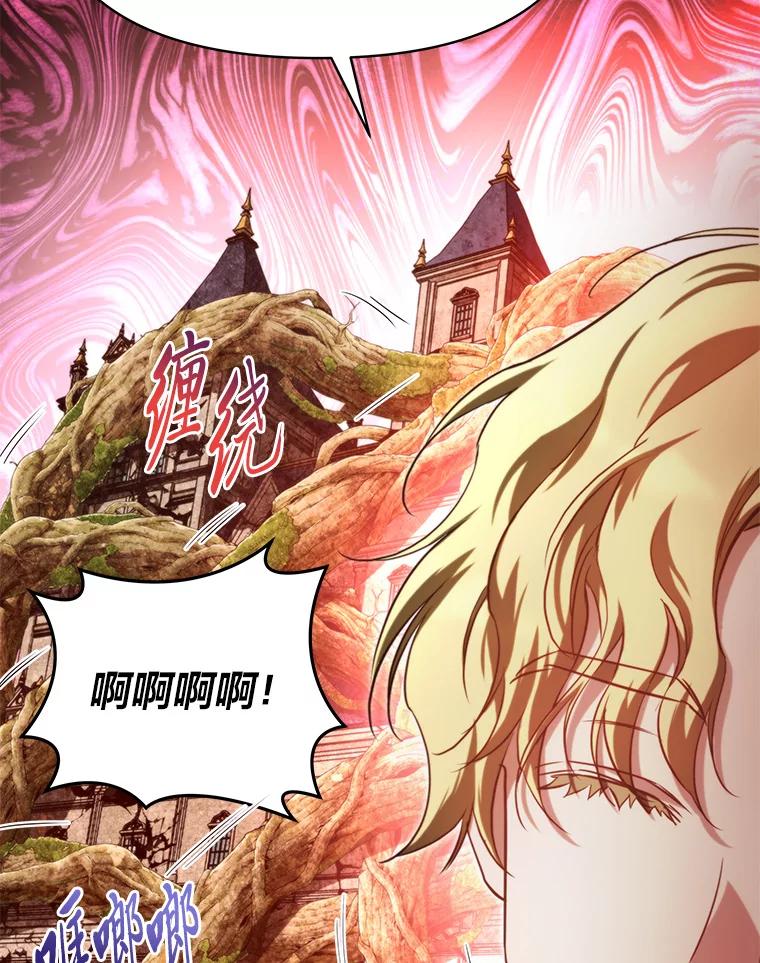 《找到我爸的儿子》93.马加利斯的请求 第127页