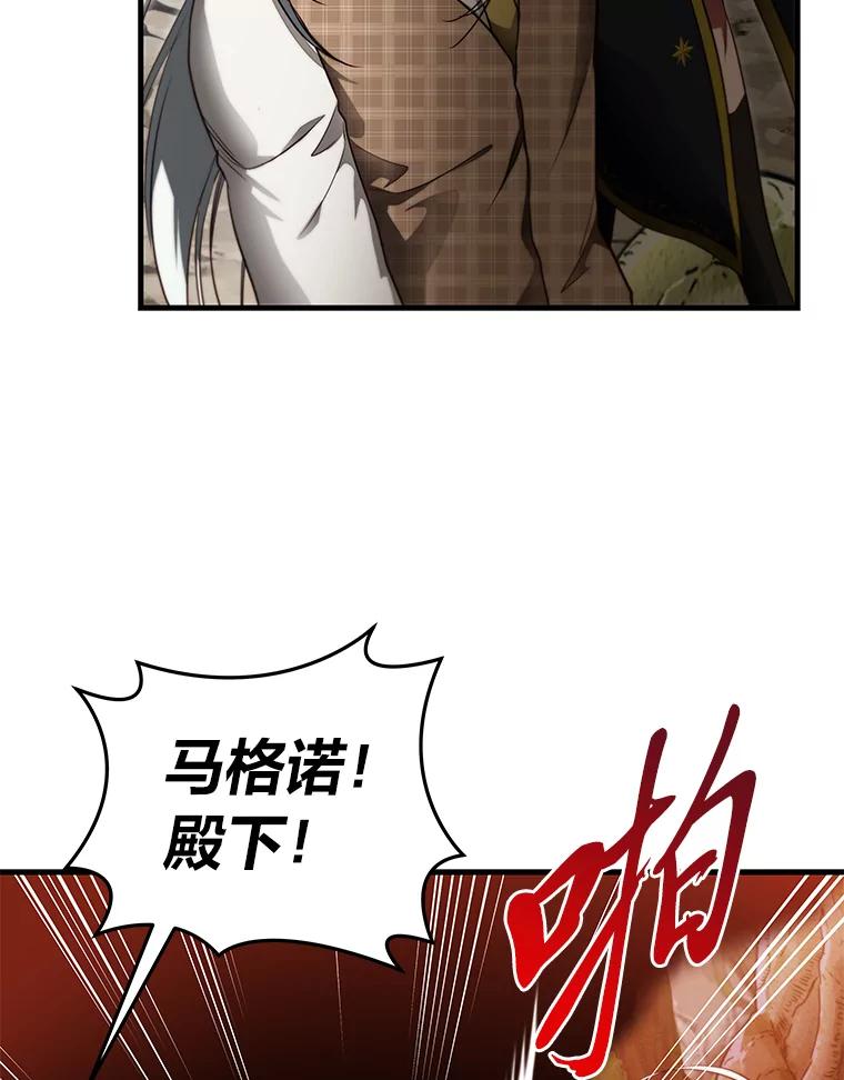 《找到我爸的儿子》96.真相浮现 第104页