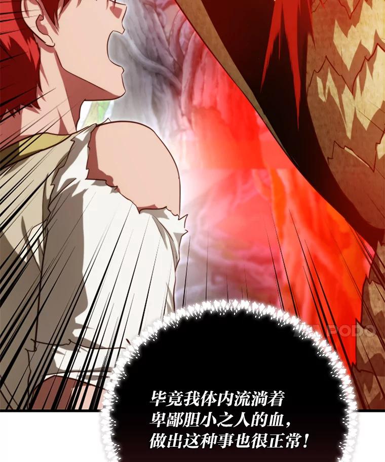 《找到我爸的儿子》96.真相浮现 第116页