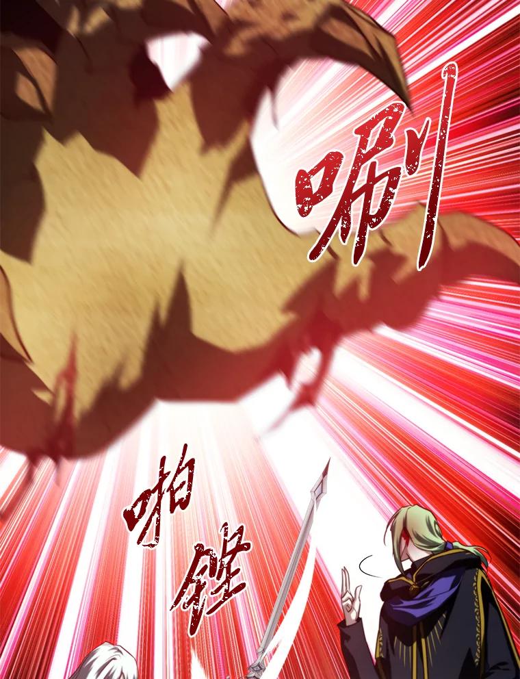 《找到我爸的儿子》96.真相浮现 第122页