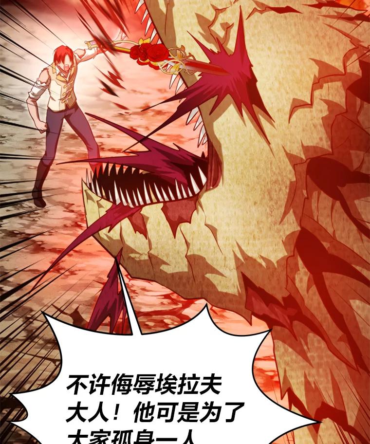 《找到我爸的儿子》96.真相浮现 第119页