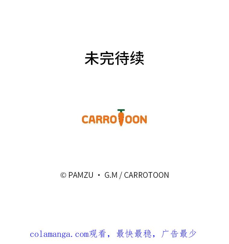 《找到我爸的儿子》96.真相浮现 第150页