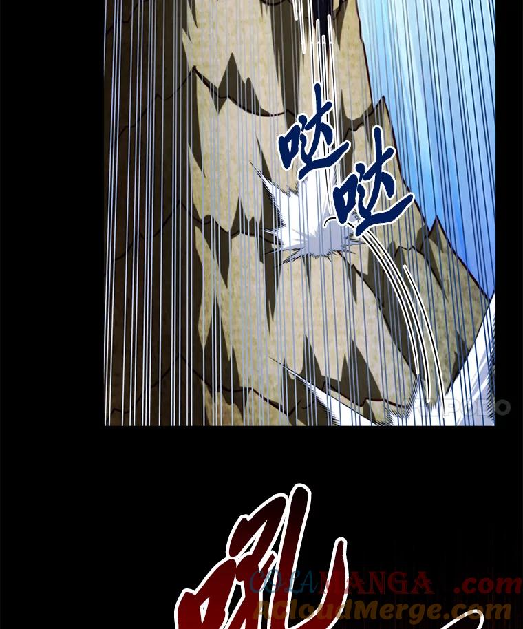 《找到我爸的儿子》96.真相浮现 第85页