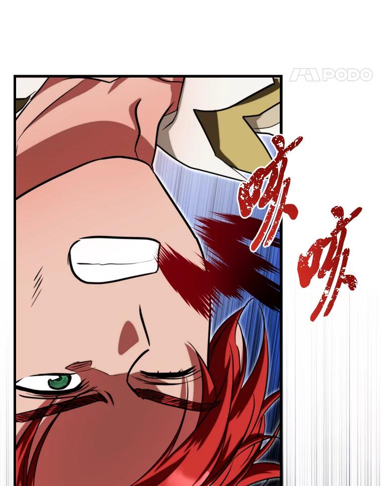 《找到我爸的儿子》96.真相浮现 第130页