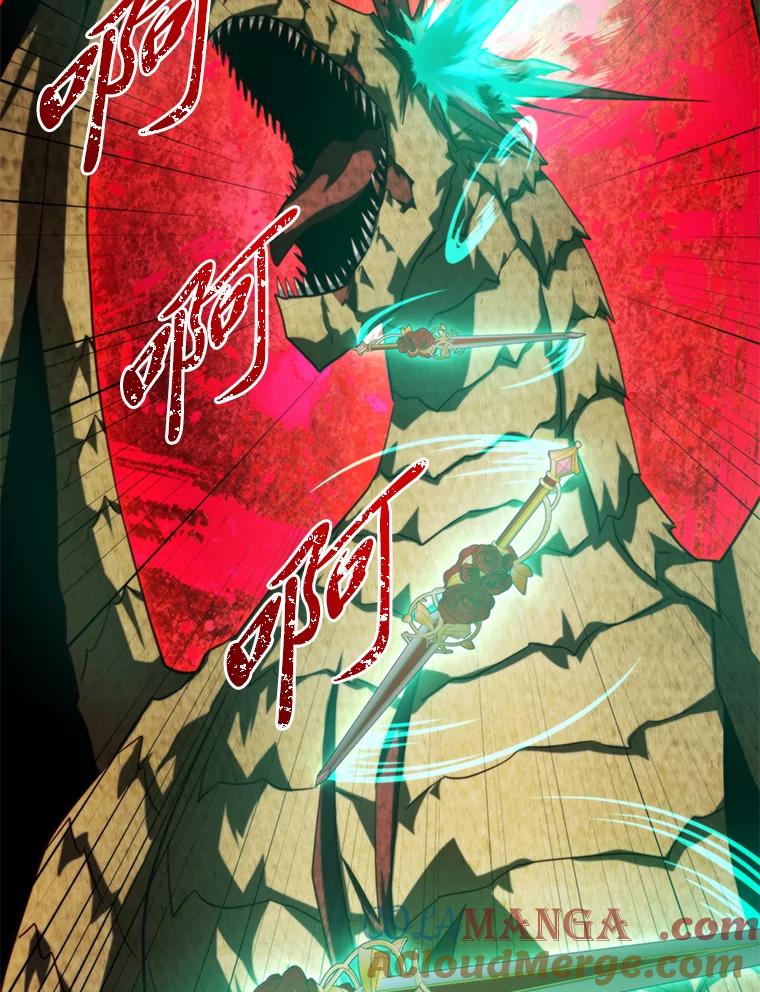 《找到我爸的儿子》96.真相浮现 第125页
