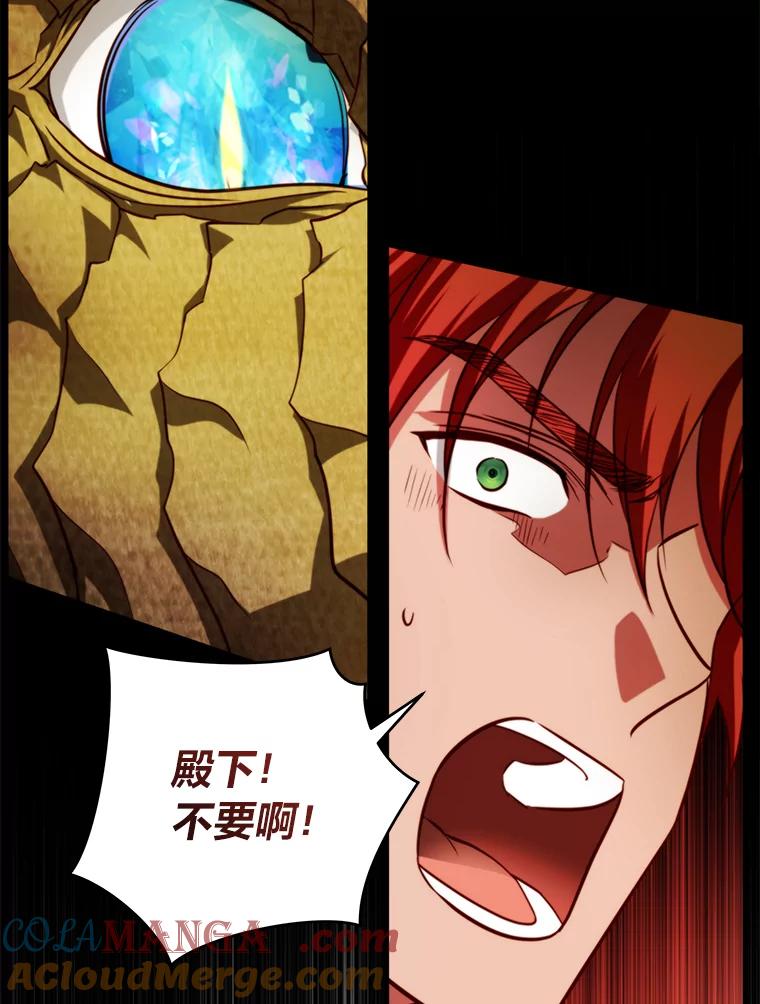 《找到我爸的儿子》96.真相浮现 第141页