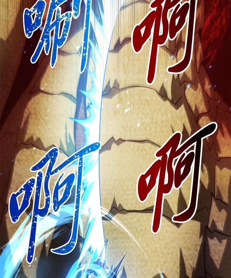《找到我爸的儿子》96.真相浮现 第87页