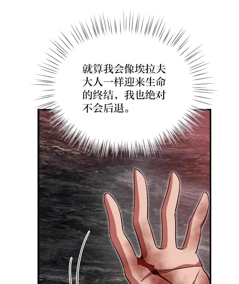 《找到我爸的儿子》96.真相浮现 第91页