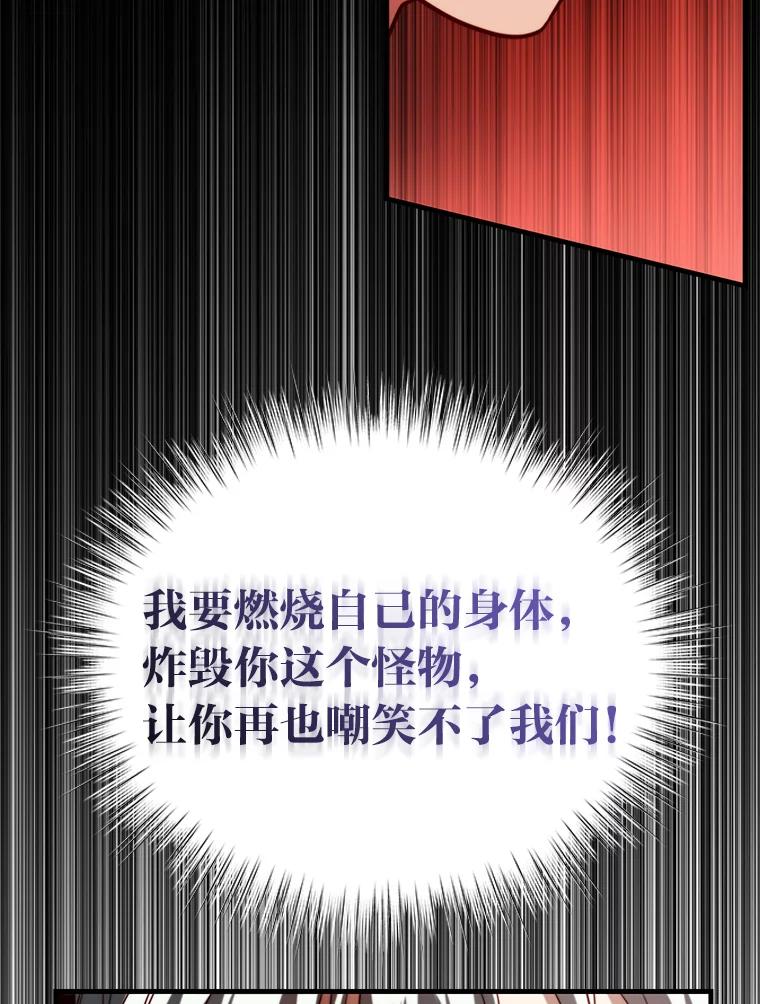 《找到我爸的儿子》96.真相浮现 第142页