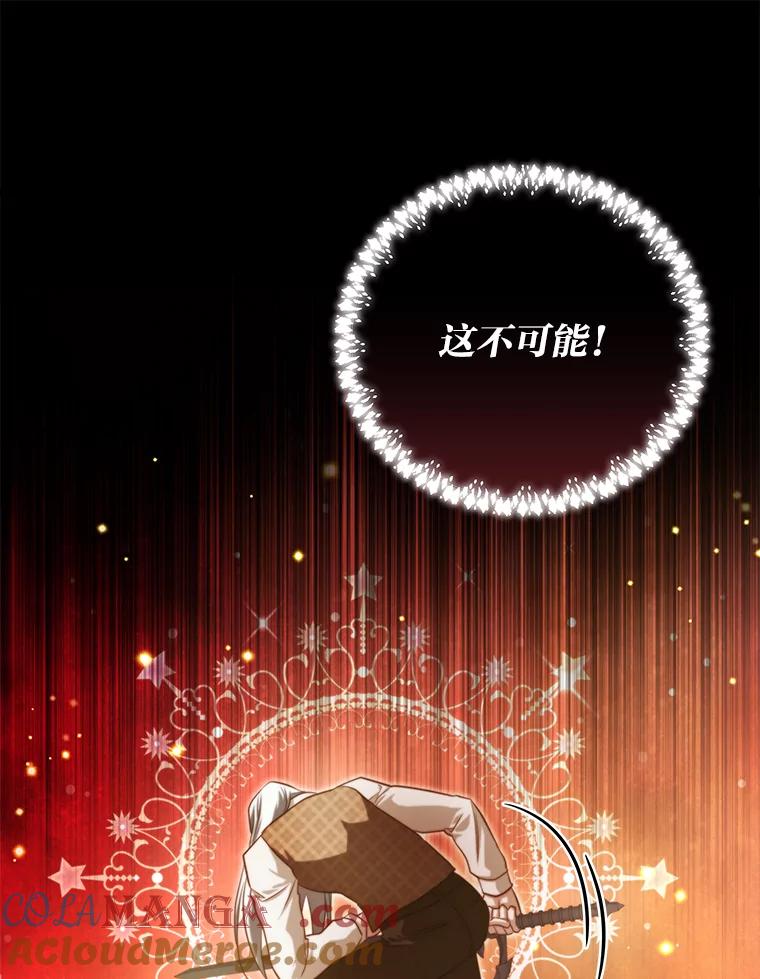 《找到我爸的儿子》96.真相浮现 第145页