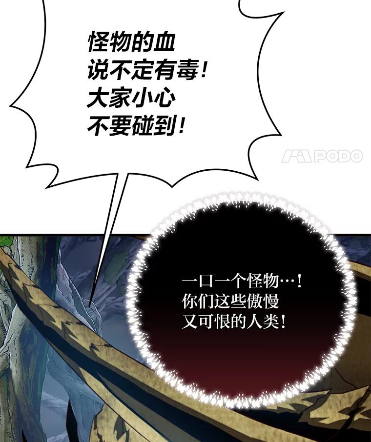 《找到我爸的儿子》96.真相浮现 第96页