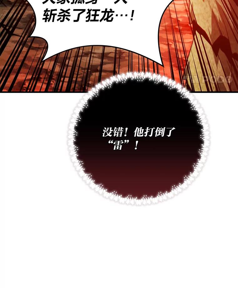 《找到我爸的儿子》96.真相浮现 第120页