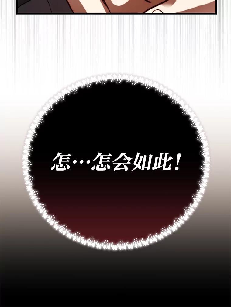 《找到我爸的儿子》96.真相浮现 第144页