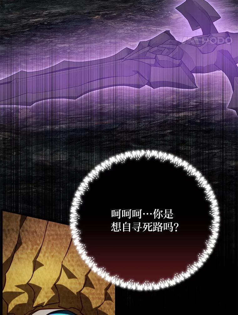 《找到我爸的儿子》96.真相浮现 第140页