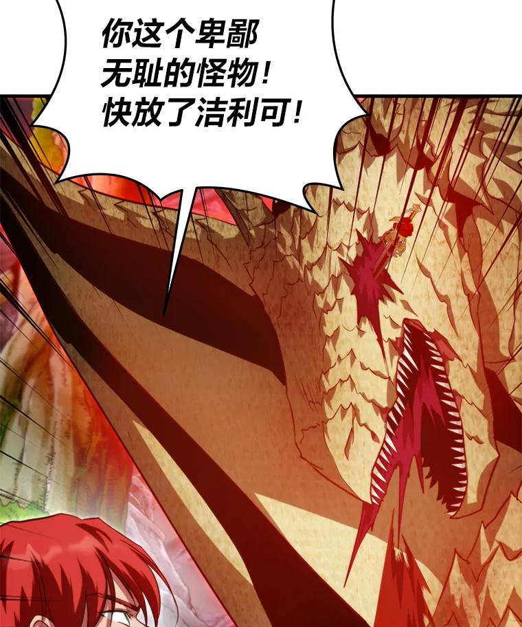 《找到我爸的儿子》96.真相浮现 第115页