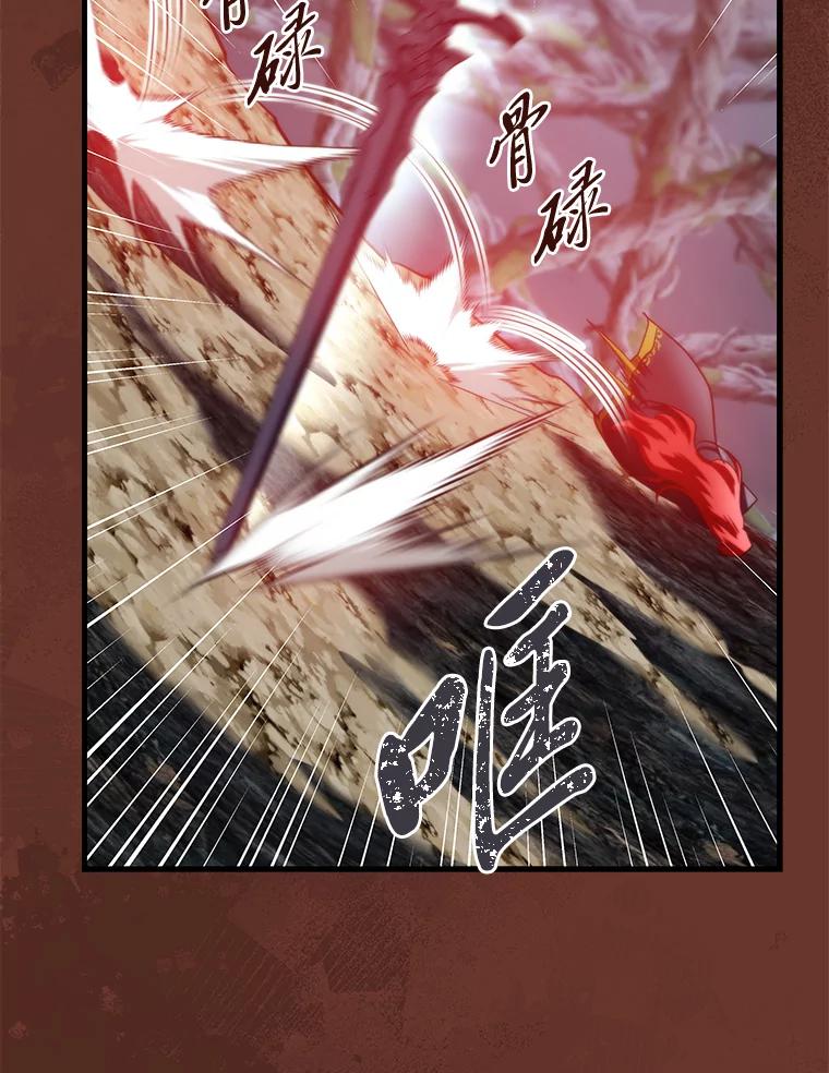 《找到我爸的儿子》96.真相浮现 第110页