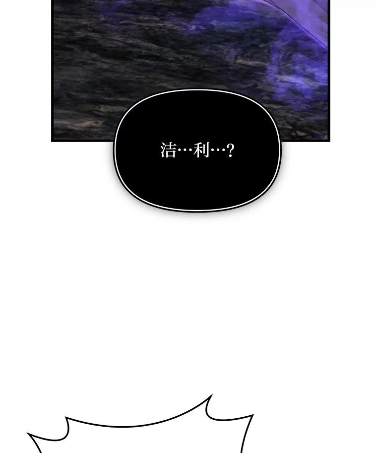 《找到我爸的儿子》96.真相浮现 第114页