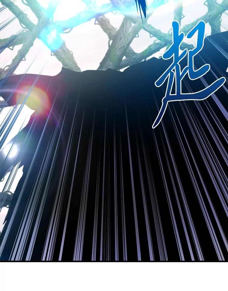 《找到我爸的儿子》96.真相浮现 第100页
