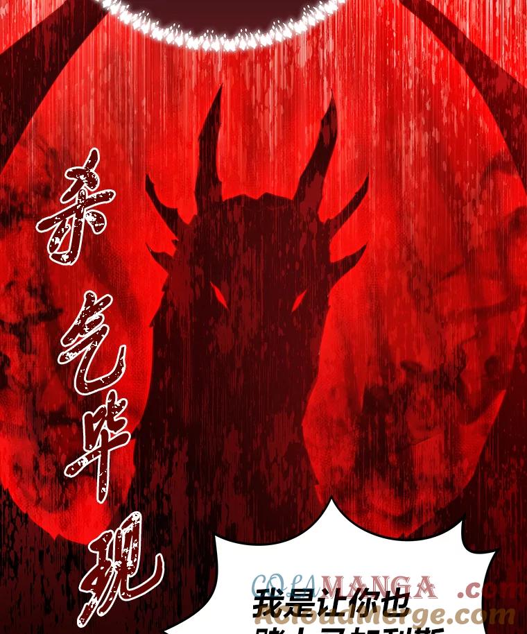 《找到我爸的儿子》96.真相浮现 第77页
