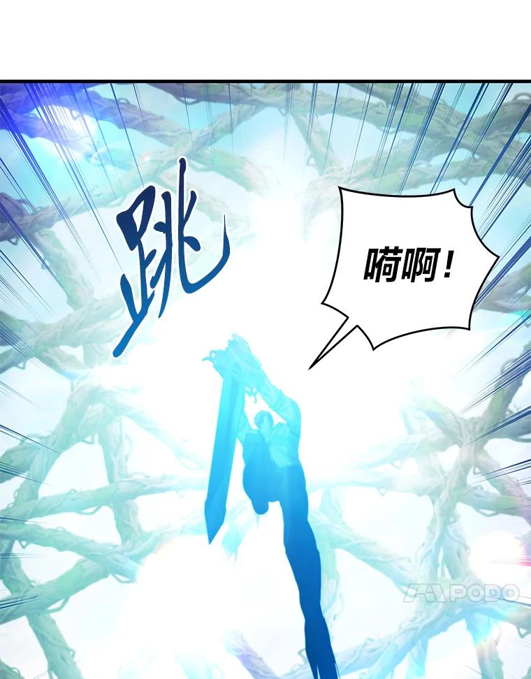 《找到我爸的儿子》96.真相浮现 第99页