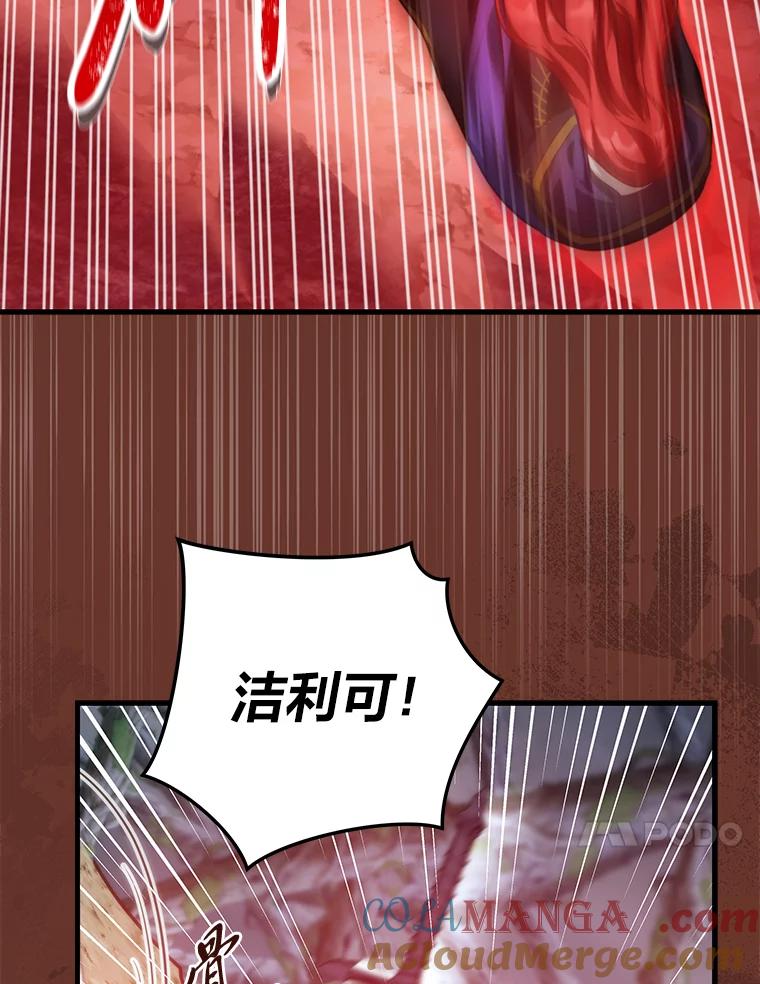 《找到我爸的儿子》96.真相浮现 第109页